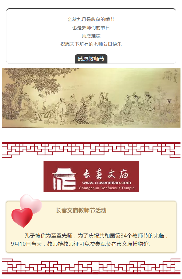 教师节.png