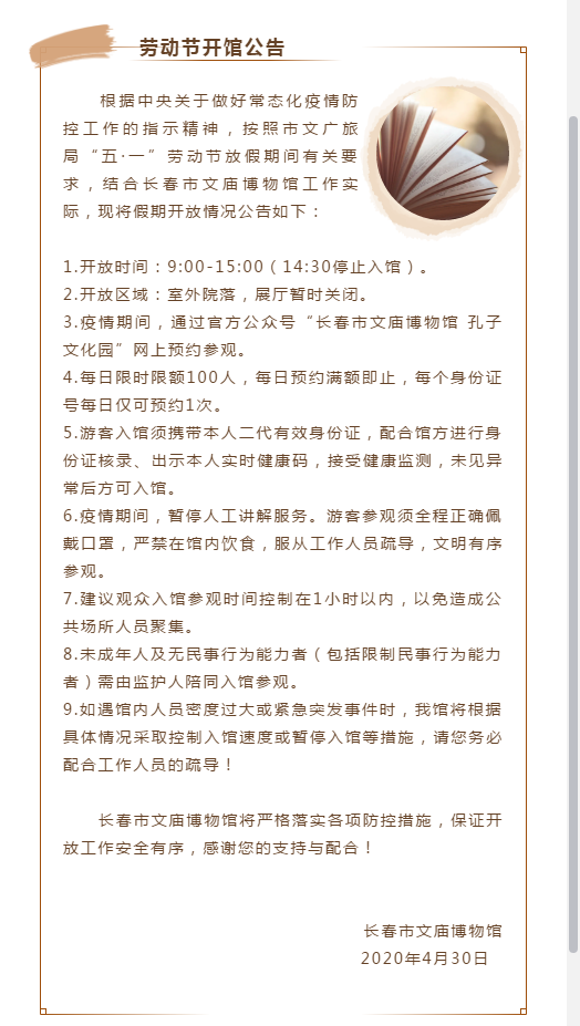 公告.png