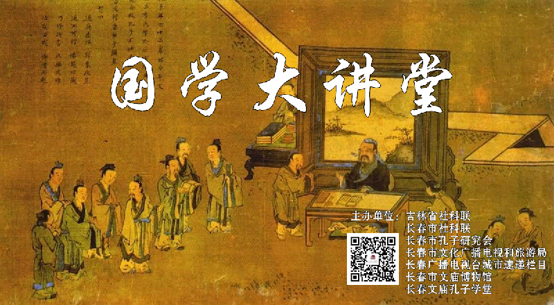 0- 国学大讲堂 (1).jpg